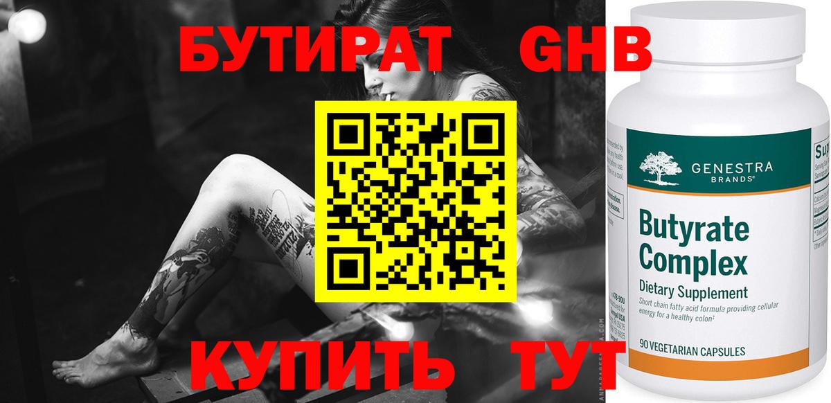 Шебекино  Бутират оксана  Бутират  Вход с VPN 