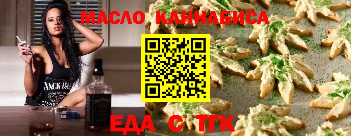 Шебекино  Canna-Cookies конопля  Вход с VPN 