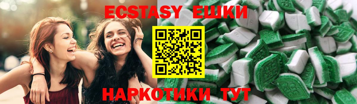 ЭКСТАЗИ круглые  Вход с VPN  ЭКСТАЗИ 280 MDMA  Шебекино 