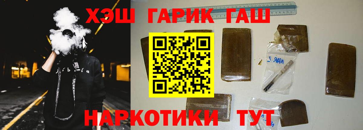 Шебекино  ГАШИШ Ice-O-Lator  Гашиш Ice-O-Lator  Вход с VPN 