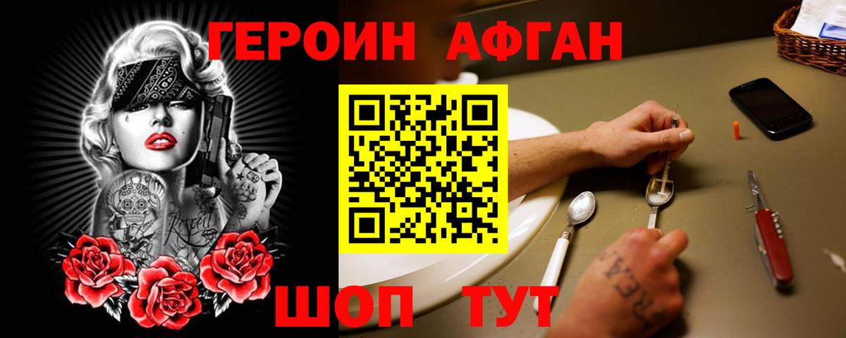 ГЕРОИН гречка Шебекино
