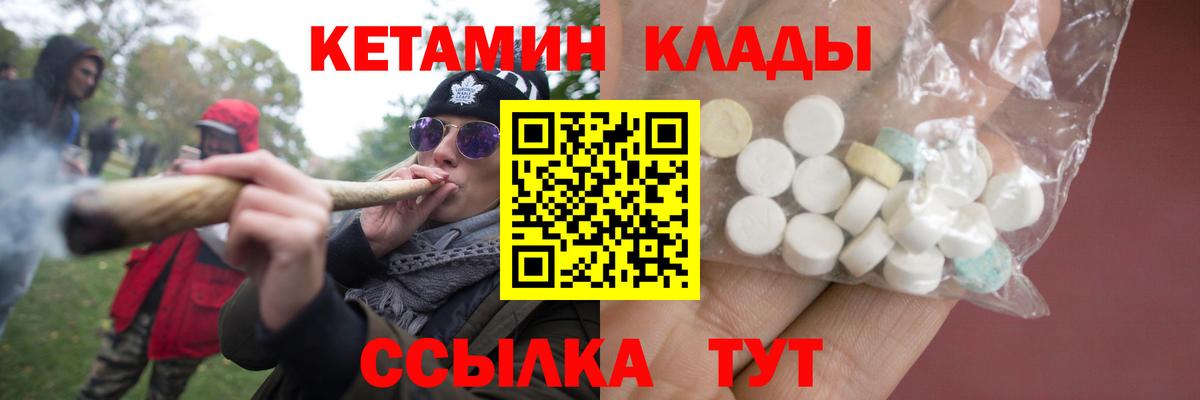 Шебекино  Кетамин VHQ  КЕТАМИН ketamine  mega онион  Вход с VPN 