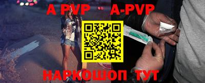 альфа пвп VHQ Конаково