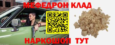 мефедрон мука Коммунар