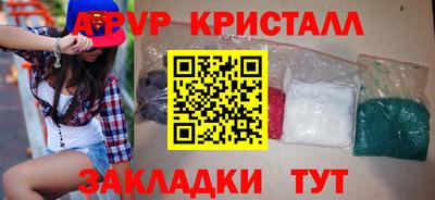 альфа пвп VHQ Конаково