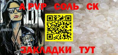 альфа пвп VHQ Конаково
