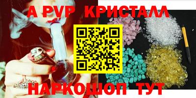 альфа пвп VHQ Конаково