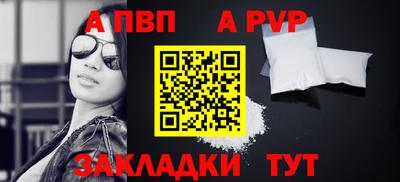 альфа пвп VHQ Конаково