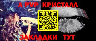 альфа пвп VHQ Конаково