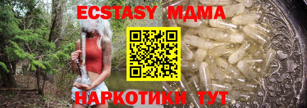 MDMA  Вход с VPN  MDMA кристаллы  Шебекино  MDMA молли 