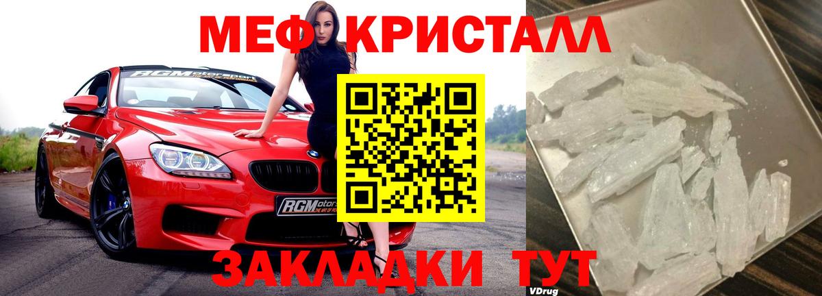 купить   Вход с VPN  МЯУ-МЯУ 4 MMC  Шебекино  Мефедрон мяу мяу  МЯУ-МЯУ  Меф 