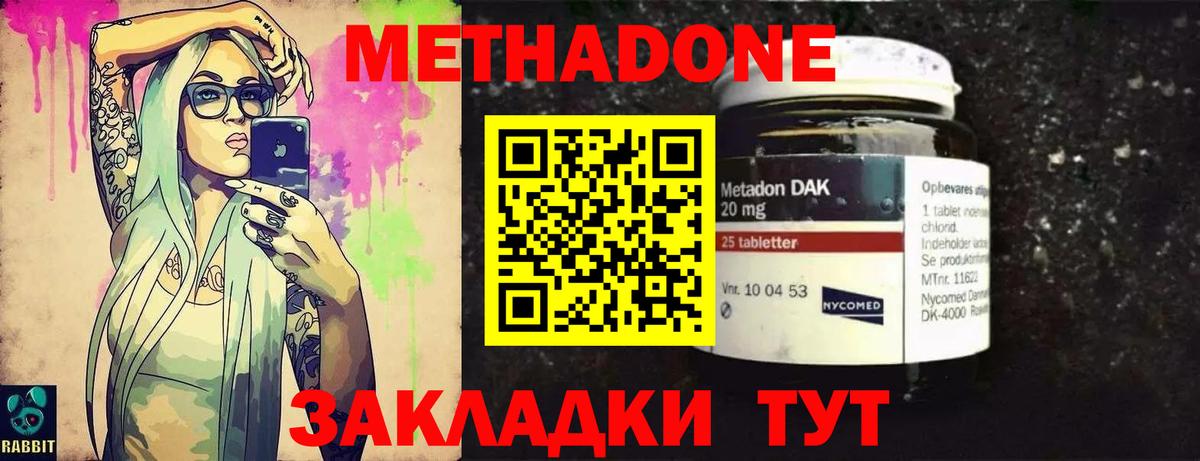 МЕТАДОН мёд  МЕТАДОН мёд  Шебекино  Вход с VPN 
