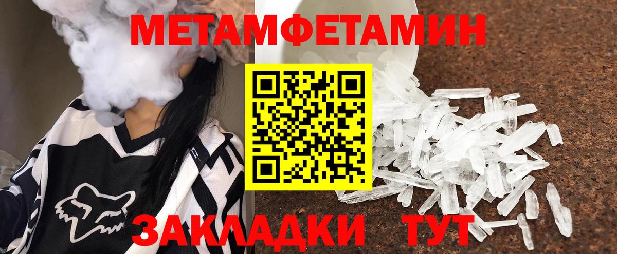 МЕТАМФЕТАМИН винт  Вход с VPN  МЕТАМФЕТАМИН винт  Шебекино 