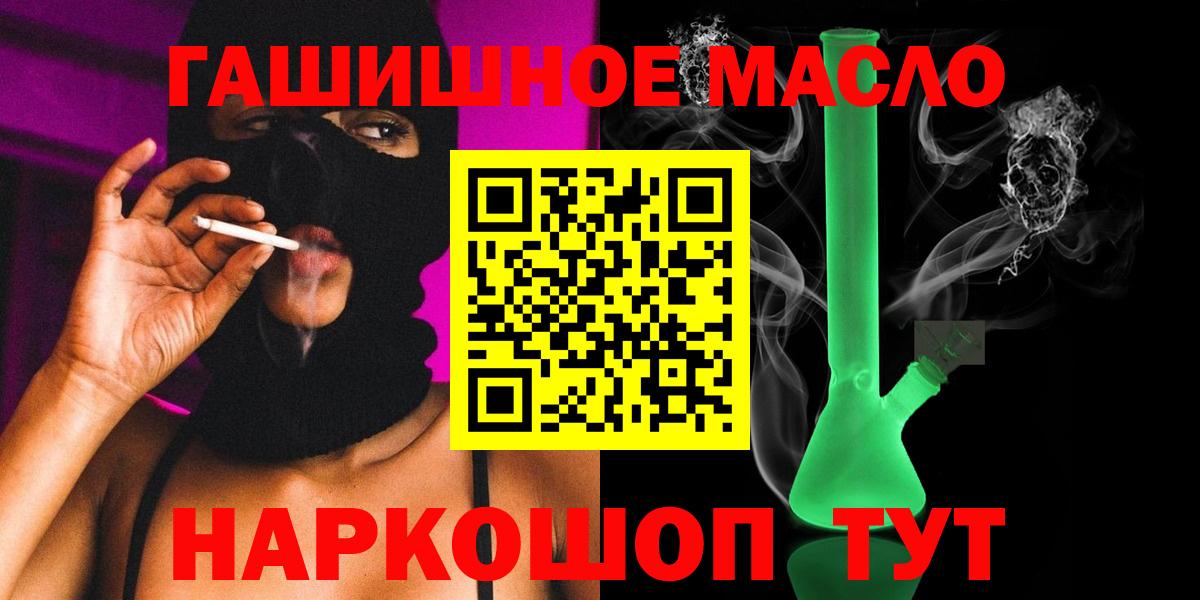 ТГК вейп  Вход с VPN  Шебекино 