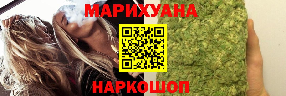МАРИХУАНА MAZAR  Марихуана AK-47  Вход с VPN  Шебекино  Каннабис сатива 